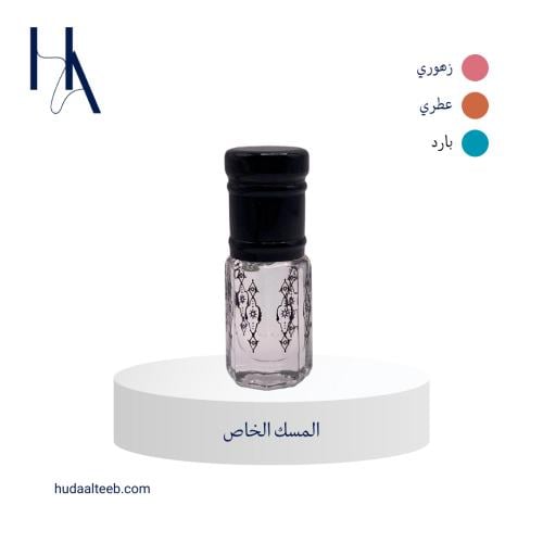 المسك الخاص