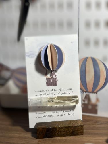 عطر ميني مع بطاقه باسم المولود