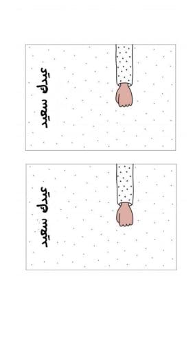 بطاقه للبالون