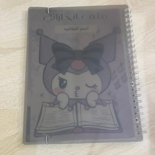 ملف انجاز طالب ( كرومي )