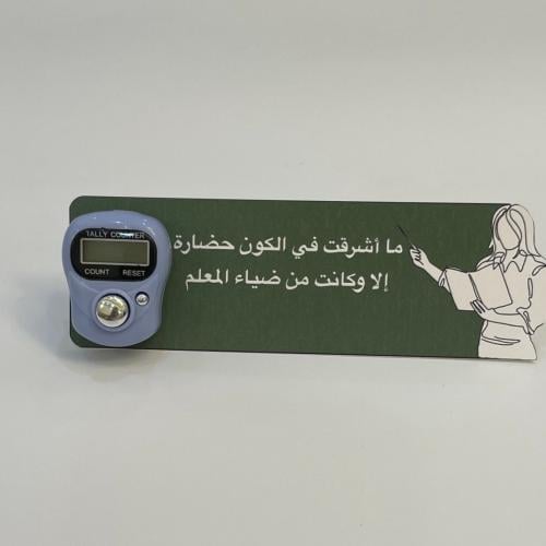 خاتم تسبيح