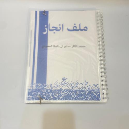 ملف انجاز طالب تصميم حروف عربيه