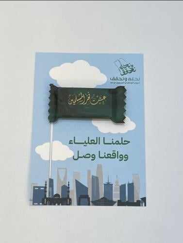 علك مغلف