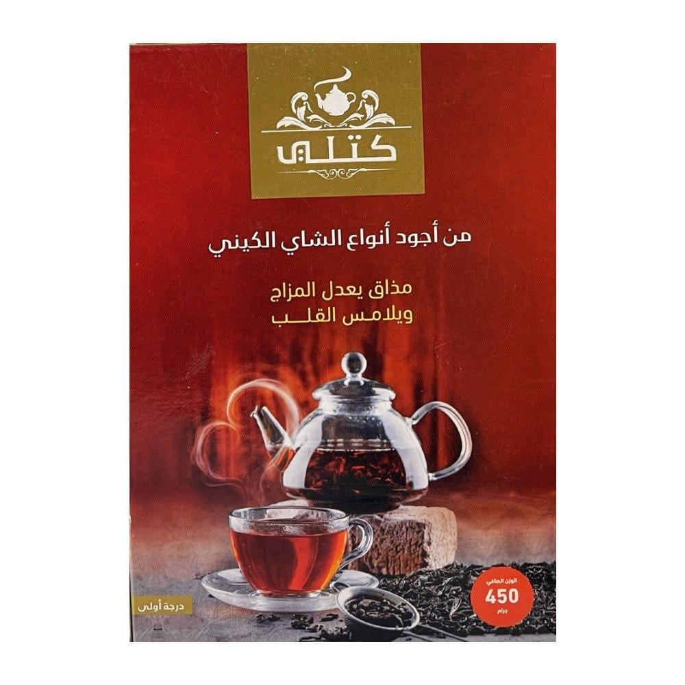 شاي كيني فرط 450 جم - كتلي