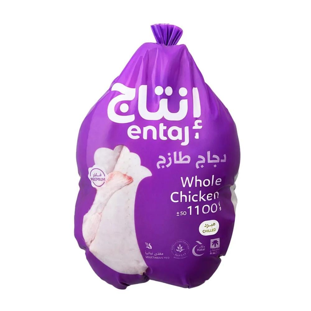 دجاج طازج  مبرد 1100 جم - انتاج