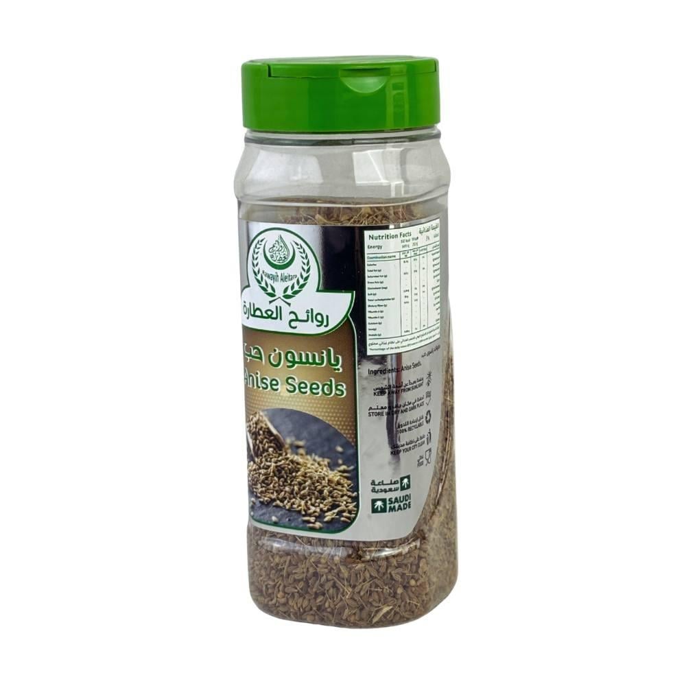 يانسون حب