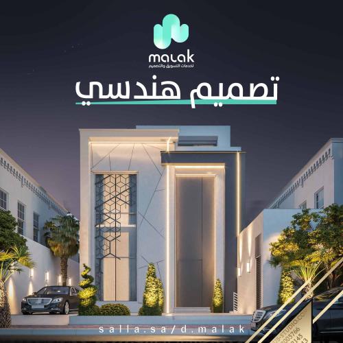 التصميم الهندسي السعر للمتر
