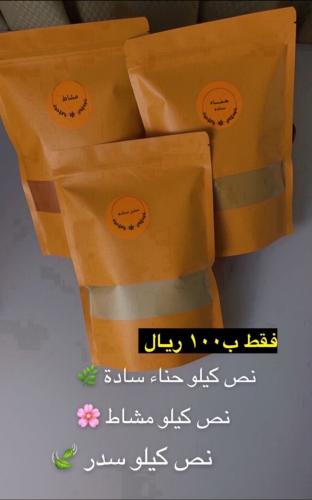 بكج السدر والمشاط والحناء