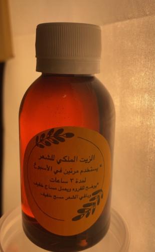 الزيت الملكي للشعر