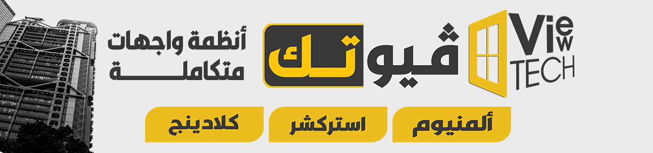 فيوتك