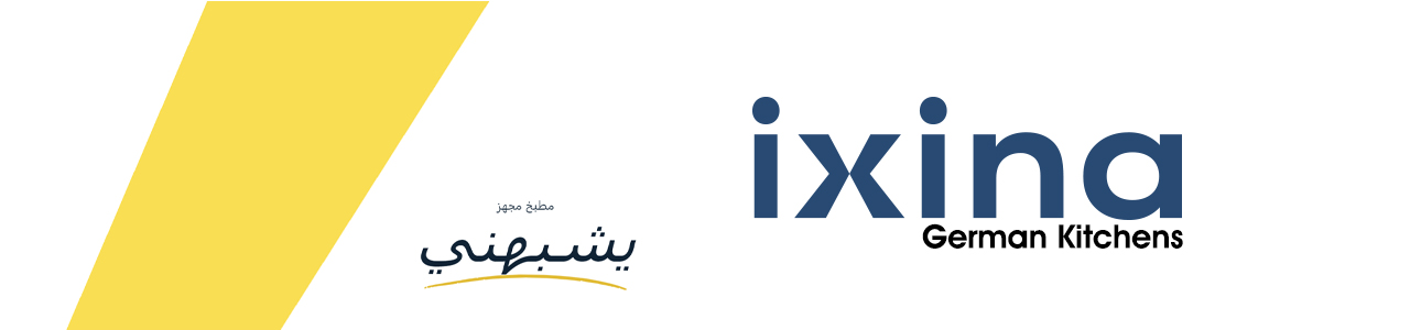 اكسينا ixina
