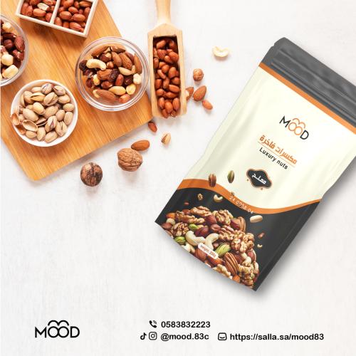مكسرات مشكلة فاخرة