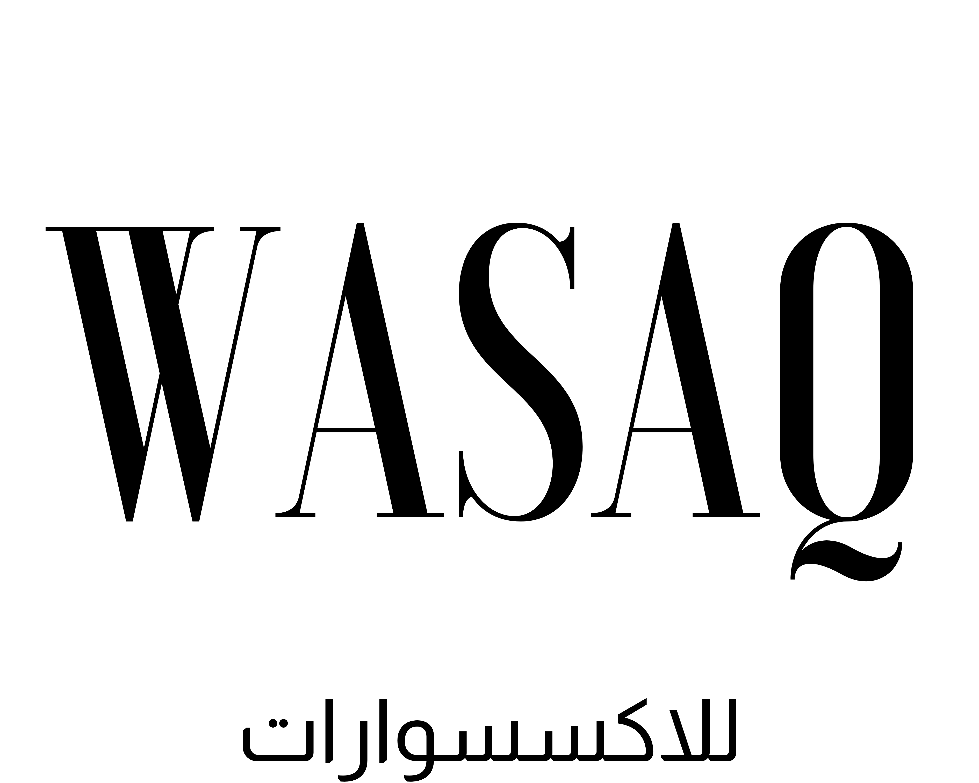 وسق
