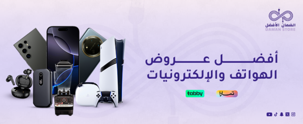 أفضل عروض الهواتف والإلكترونيات - متجر الضمان
