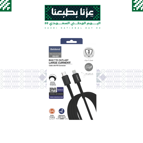 كيبل تايب سي الى ايفون قماش