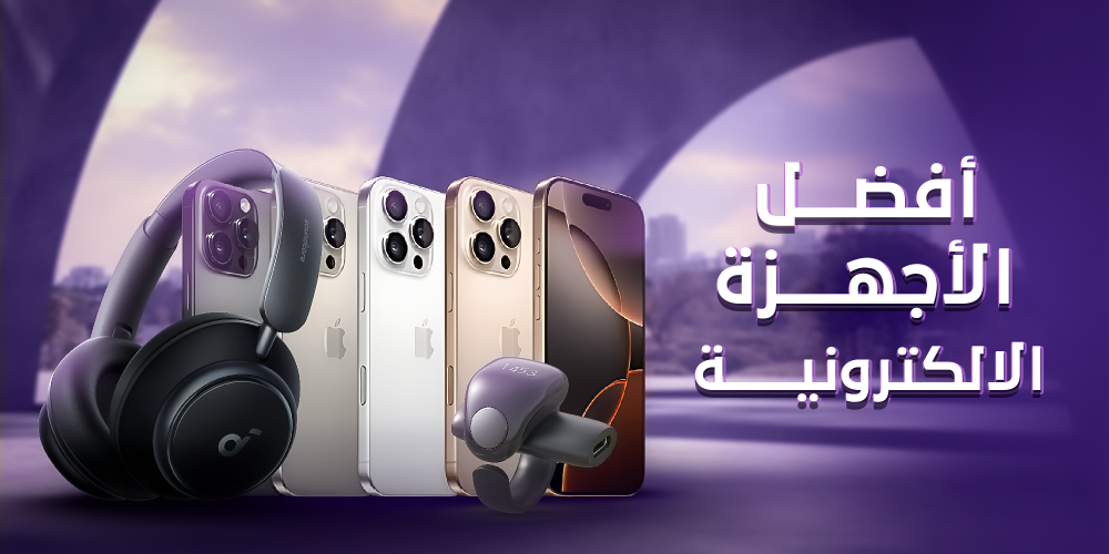 افضل الاجهزة الالكترونية - الأحدث والأعلى جودة