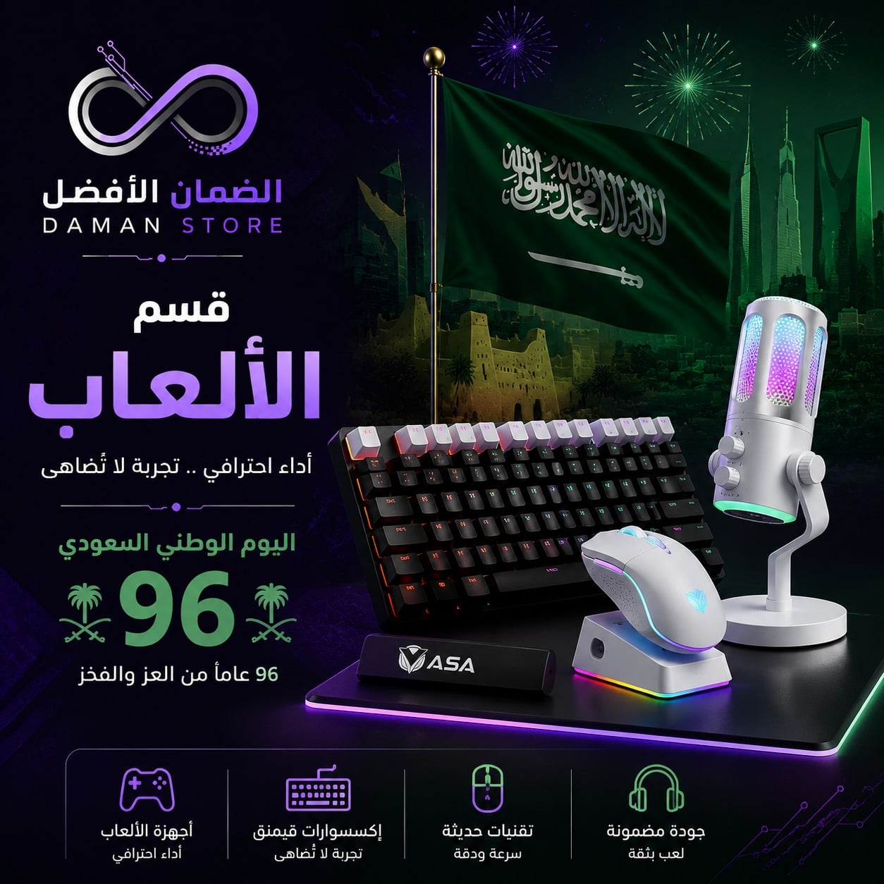 قسم عروض القيمنق