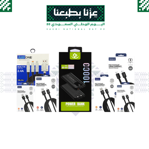 بكج القوة 2 عروض اليوم الوطني السعودي 95