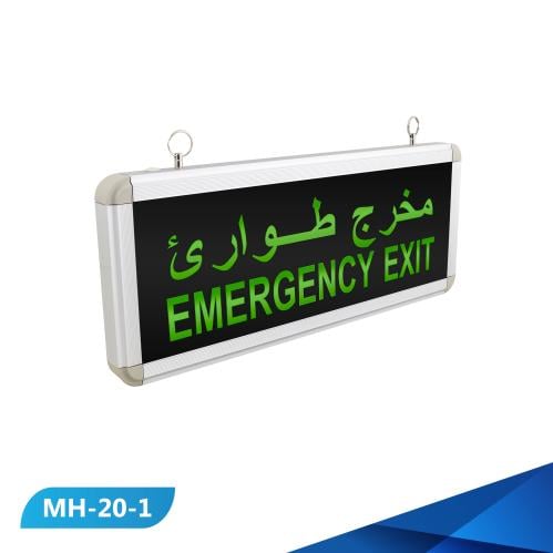 لوحة ارشادية مخرج طوارئ عربي/انجليزي