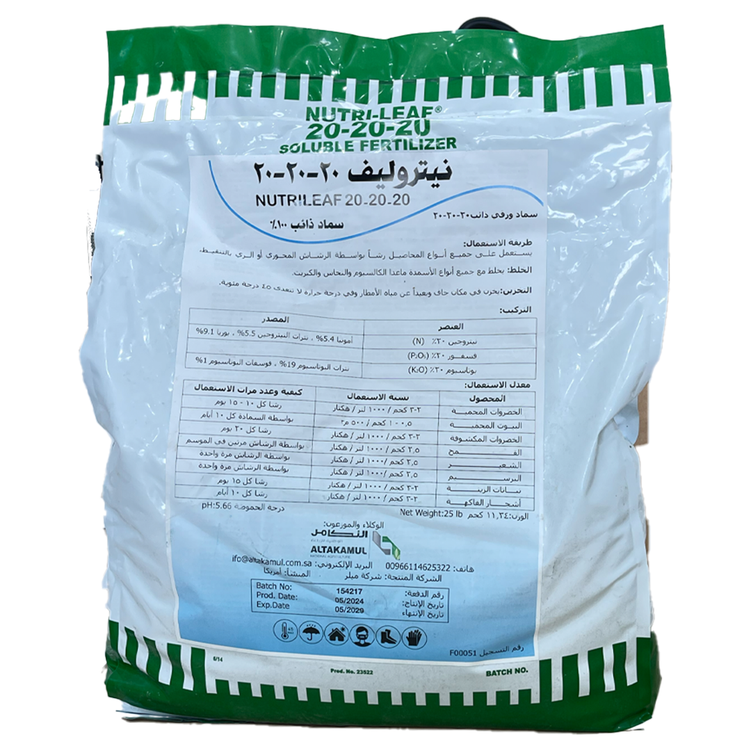 نوتري ليف