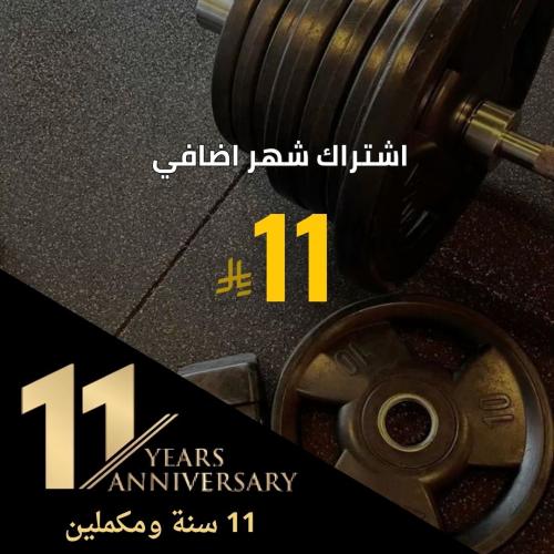 اشتراك 1 شهر
