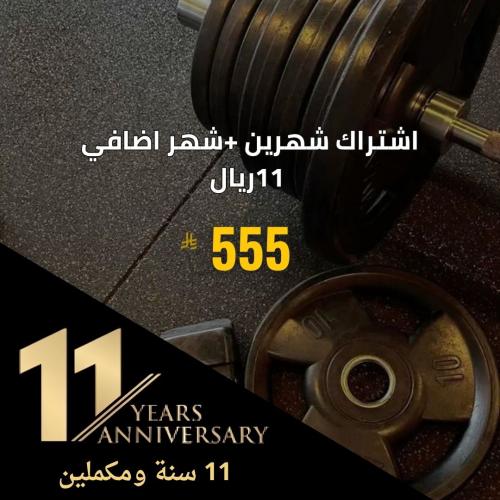 اشتراك شهرين شامل جميع مرفقات النادي +اشتراك شهر ا...