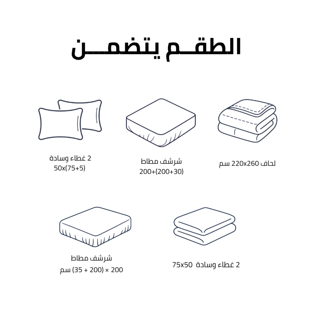 مفرش آتون فندقي أبيض فاخر