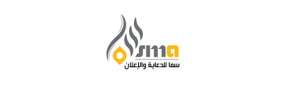 سما للدعاية والإعلان