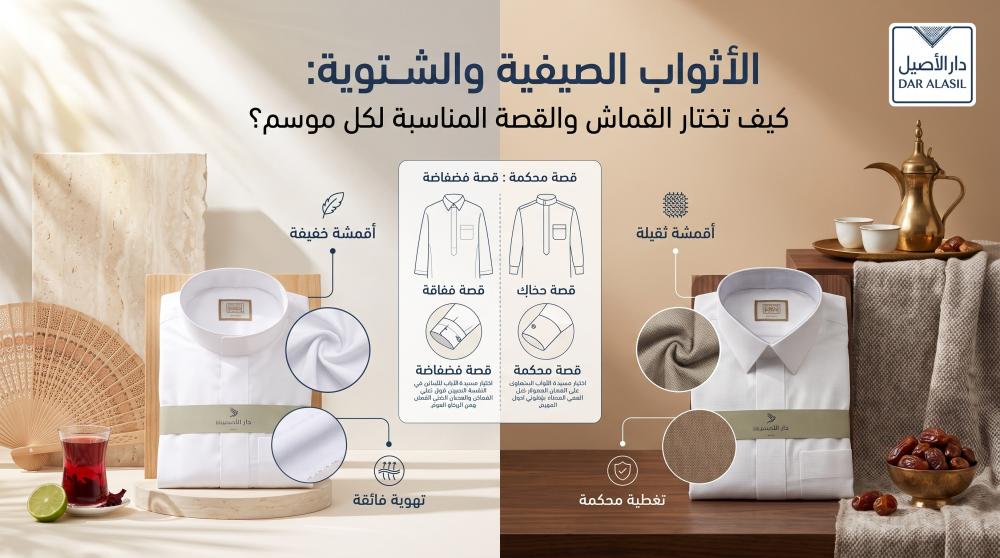 قماش ثوب صيفي