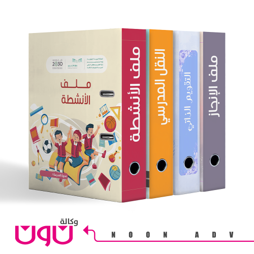 ملف إنجاز