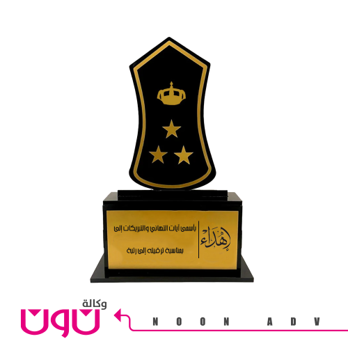 درع ترقية
