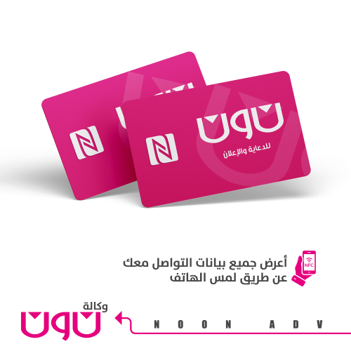 بطاقات nfc