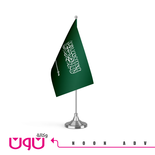علم السعودية مكتبي فاخر