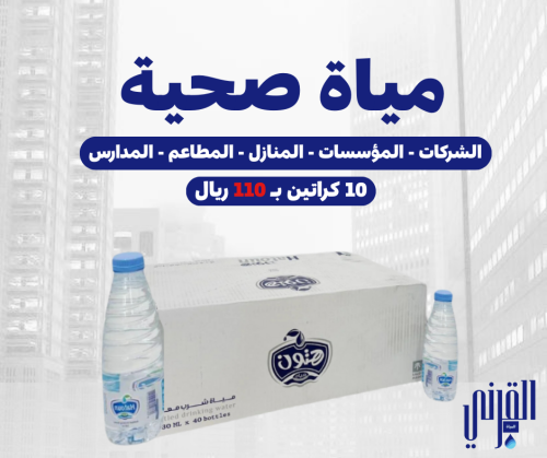 مياة هتون | 10 كرتون 330 مل 40 عبوة