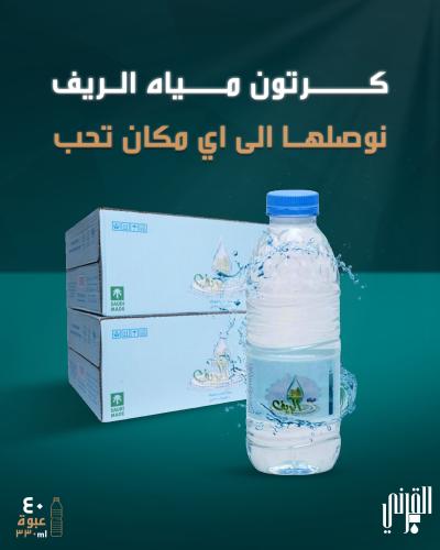 كرتون مياة