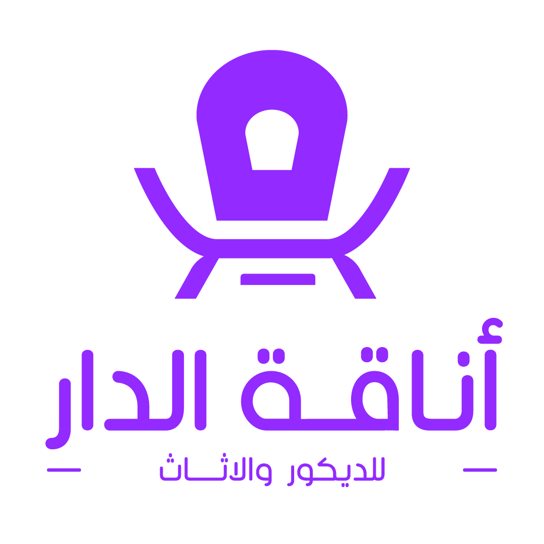 أناقة الدار للأثاث