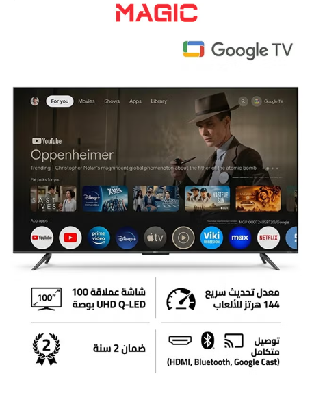 ماجيك تلفزيون فائق الوضوح 100 بوصة 144 هرتز QLED Google TV - برميم MGP100DT24USBT2/Google