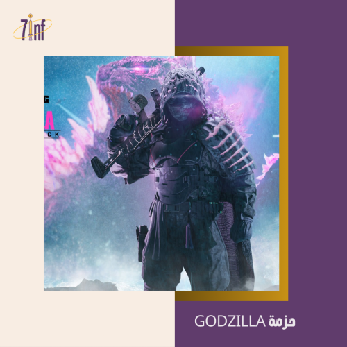 حزمة GODZILLA