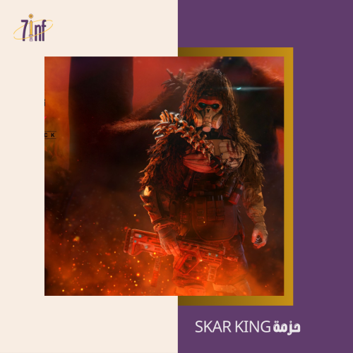 حزمة SKAR KING