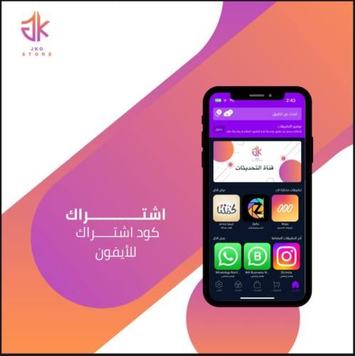 تطبيقات بلس