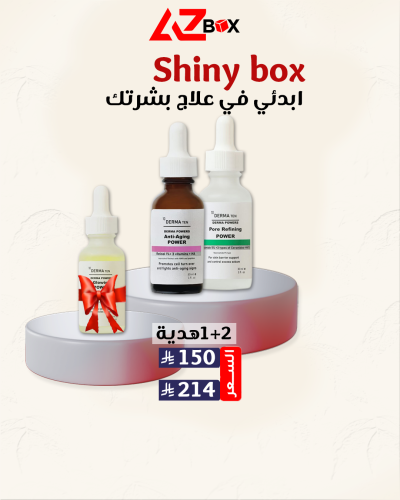 Shiny Box