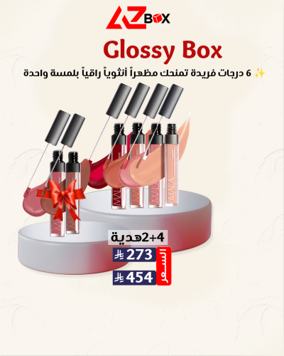Glossy Box