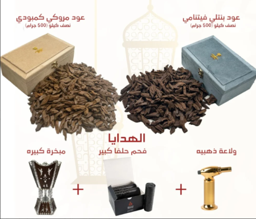 بكج العيد - كيلو - 1000 جرام