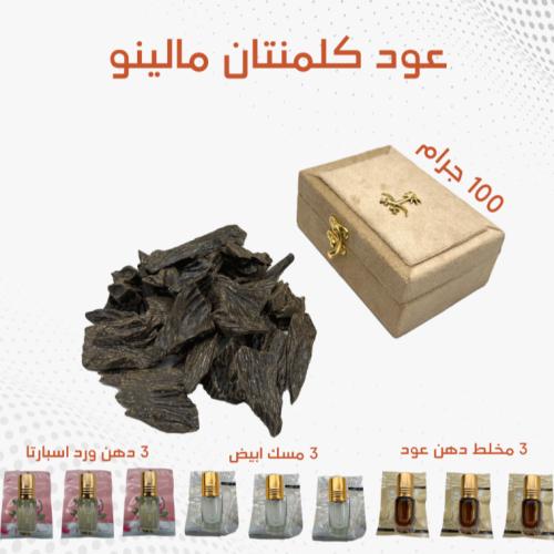 عود كلمنتان مالينو (العودالأزرق)
