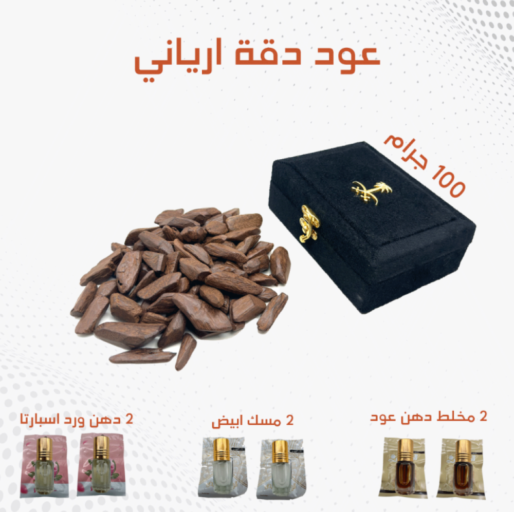 عود دقة ارياني