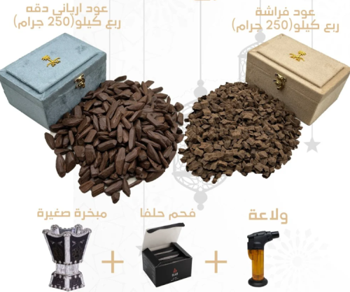 عود البيت - نص كيلو متنوع