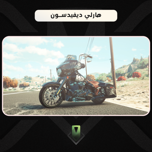 هارلي ديفيدسون