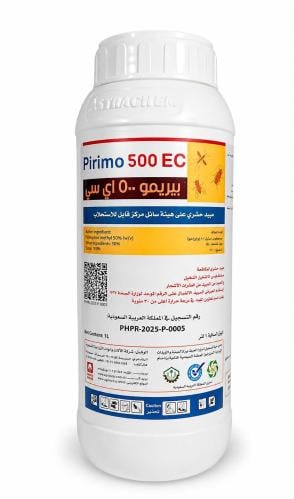 بيريمو 500 إي سي مبيد فسفوري للحشرات الزاحفة والطائرة