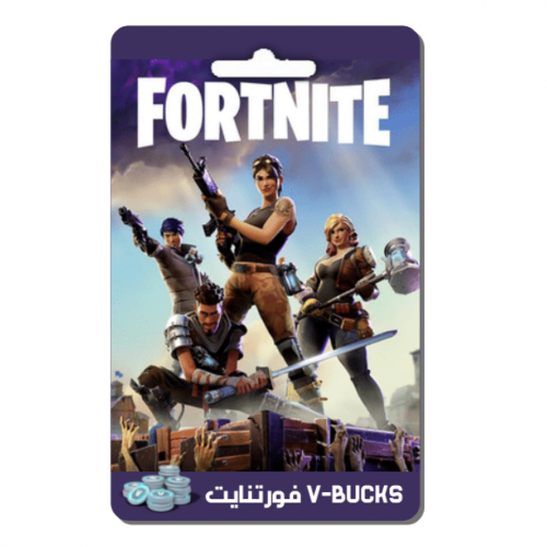 شحن 2800 فيبوكس Fortnite V-Bucks