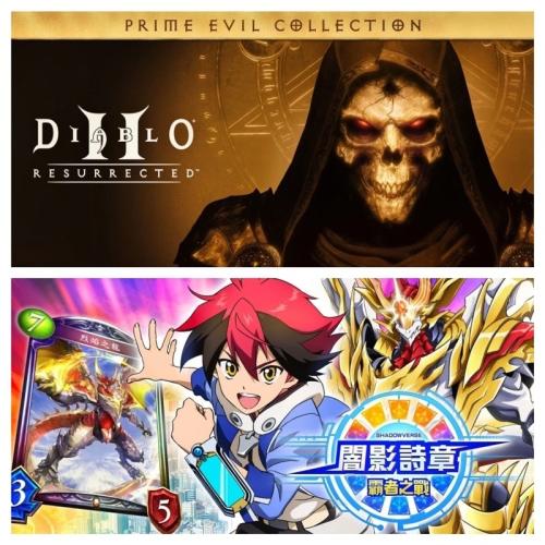 Nintendo Switch Digital (3in1) Diablo 2,Diablo 3,...